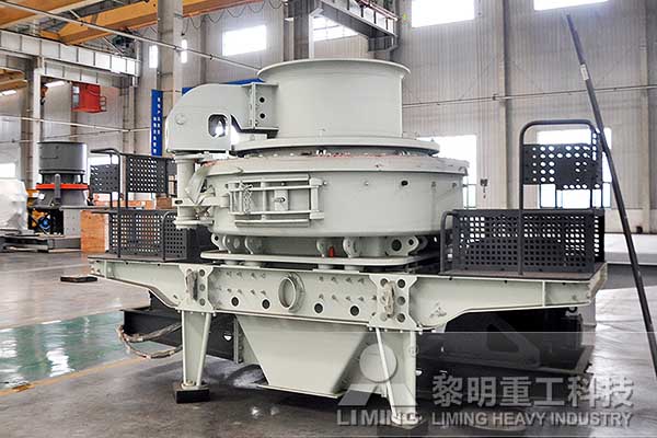 用黎明重工的沖擊式制砂機(jī)加工鵝卵石效果怎么樣？